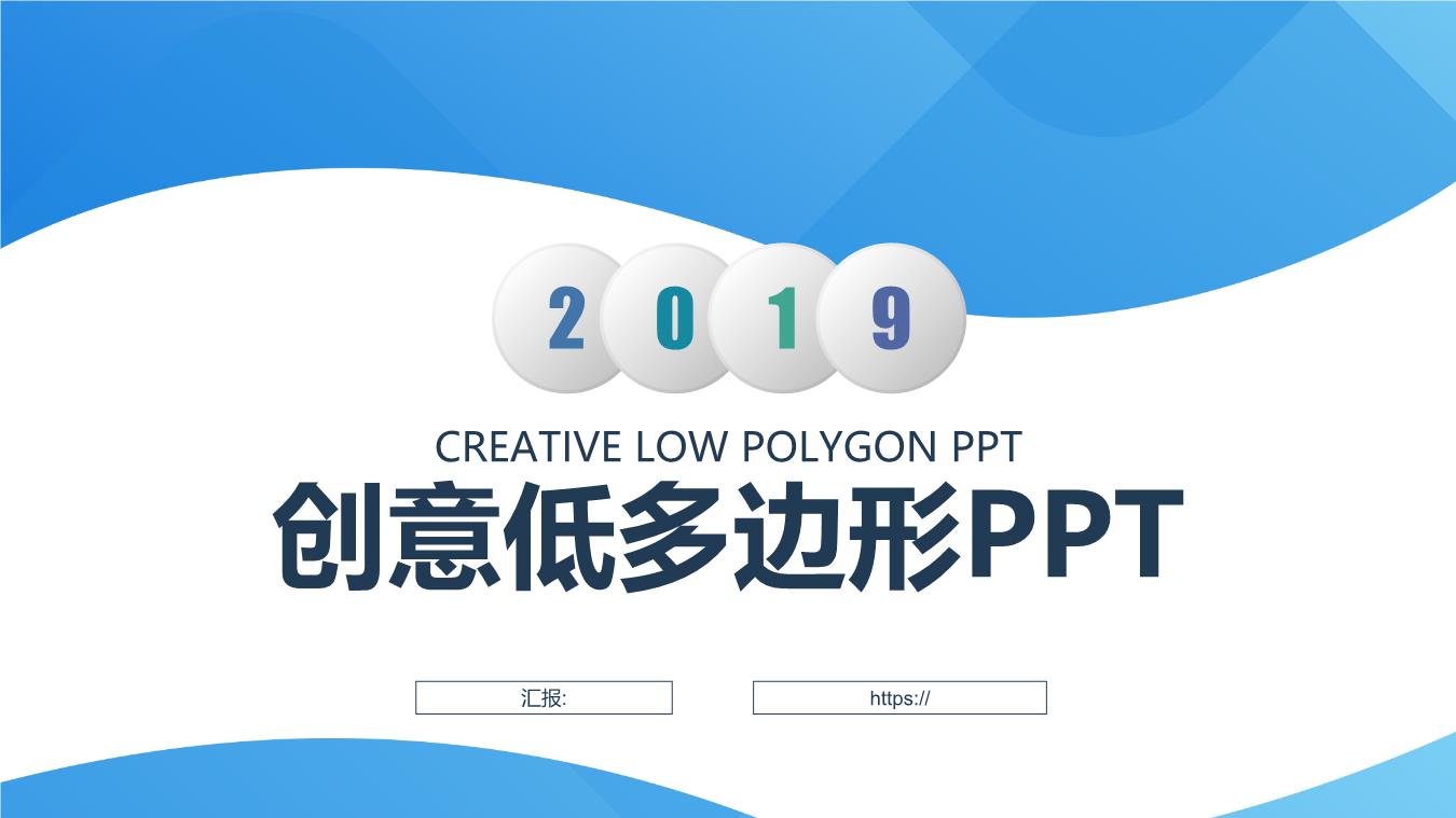 创意风格 (19).pptx